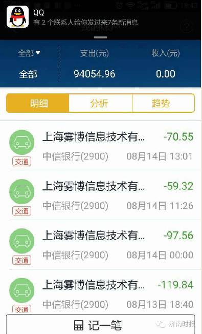 发生过90天以上逾期的账户数3及其他