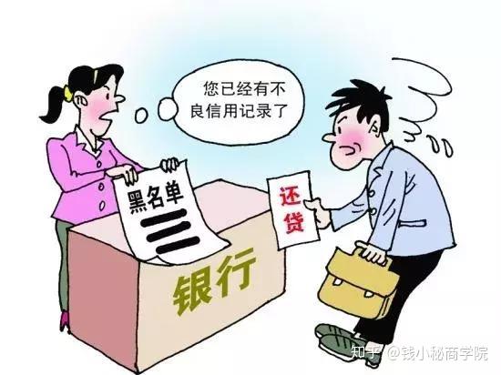 发生90天以上逾期的意思及区别