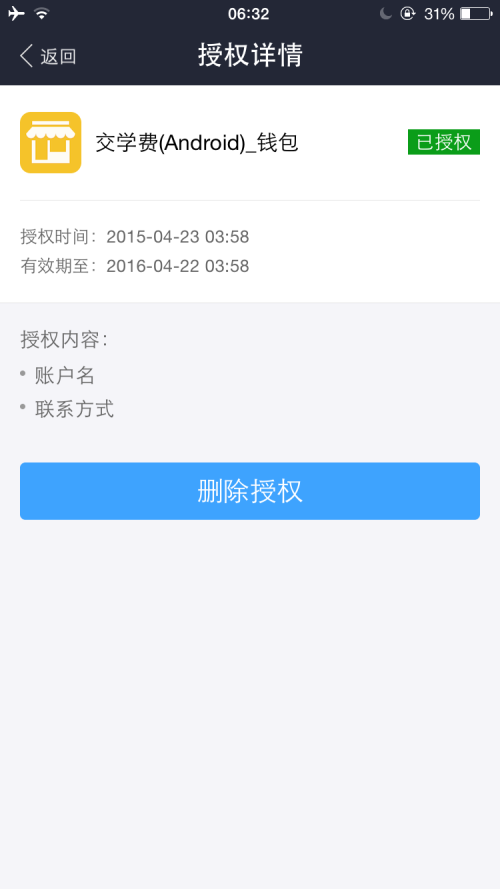 支付宝能逾期多久不影响征信，最多可以逾期几个月？