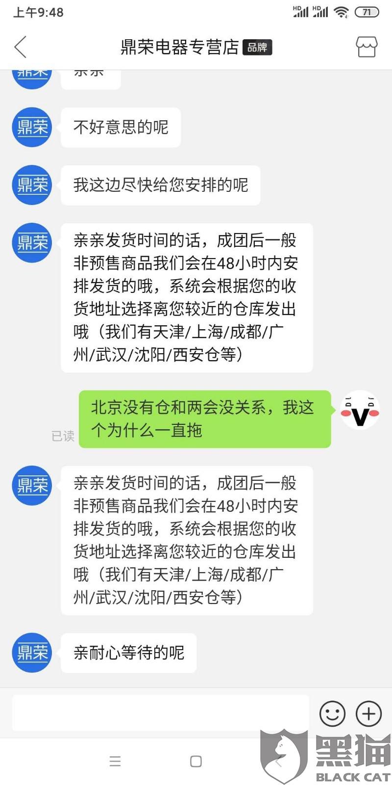 拼多多逾期发货的订单什么时候取消啊，怎么办，如何查，还能收钱吗？