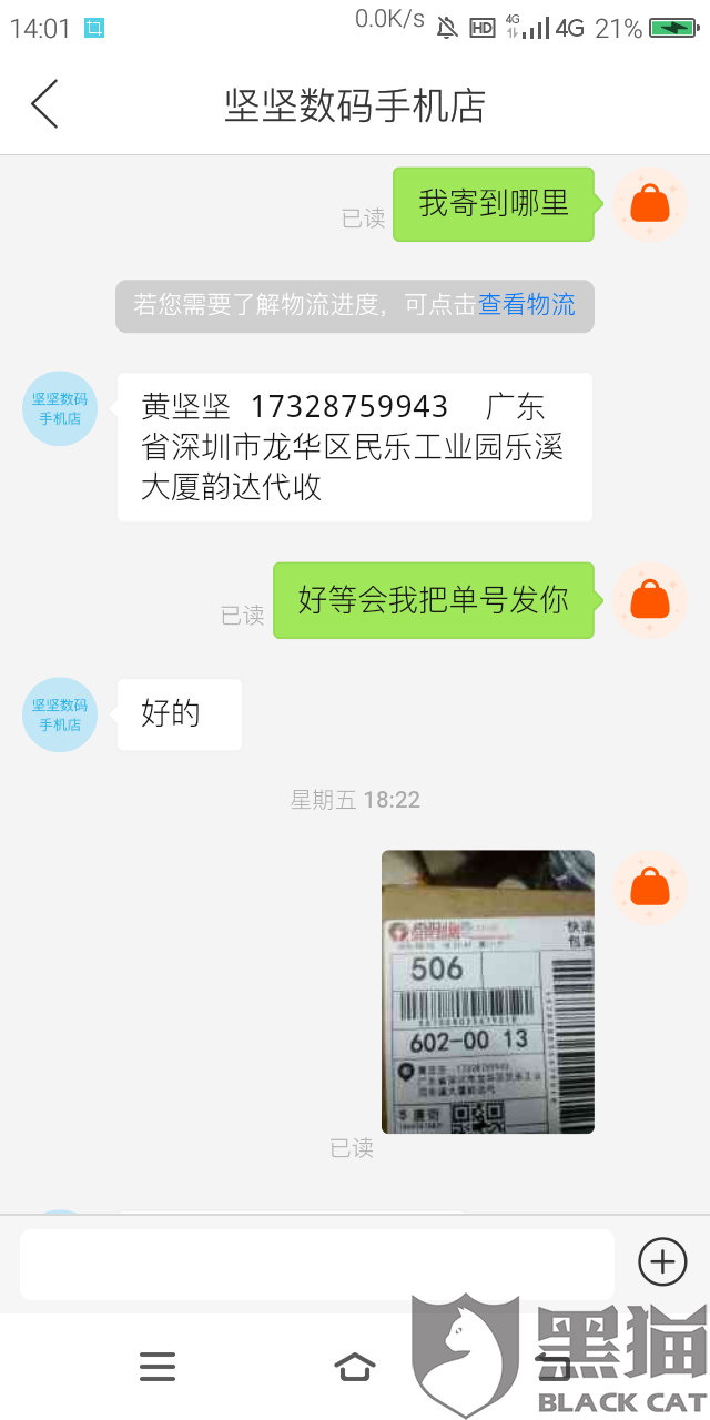 拼多多卖家逾期发货会显示已取消吗？怎么处理？
