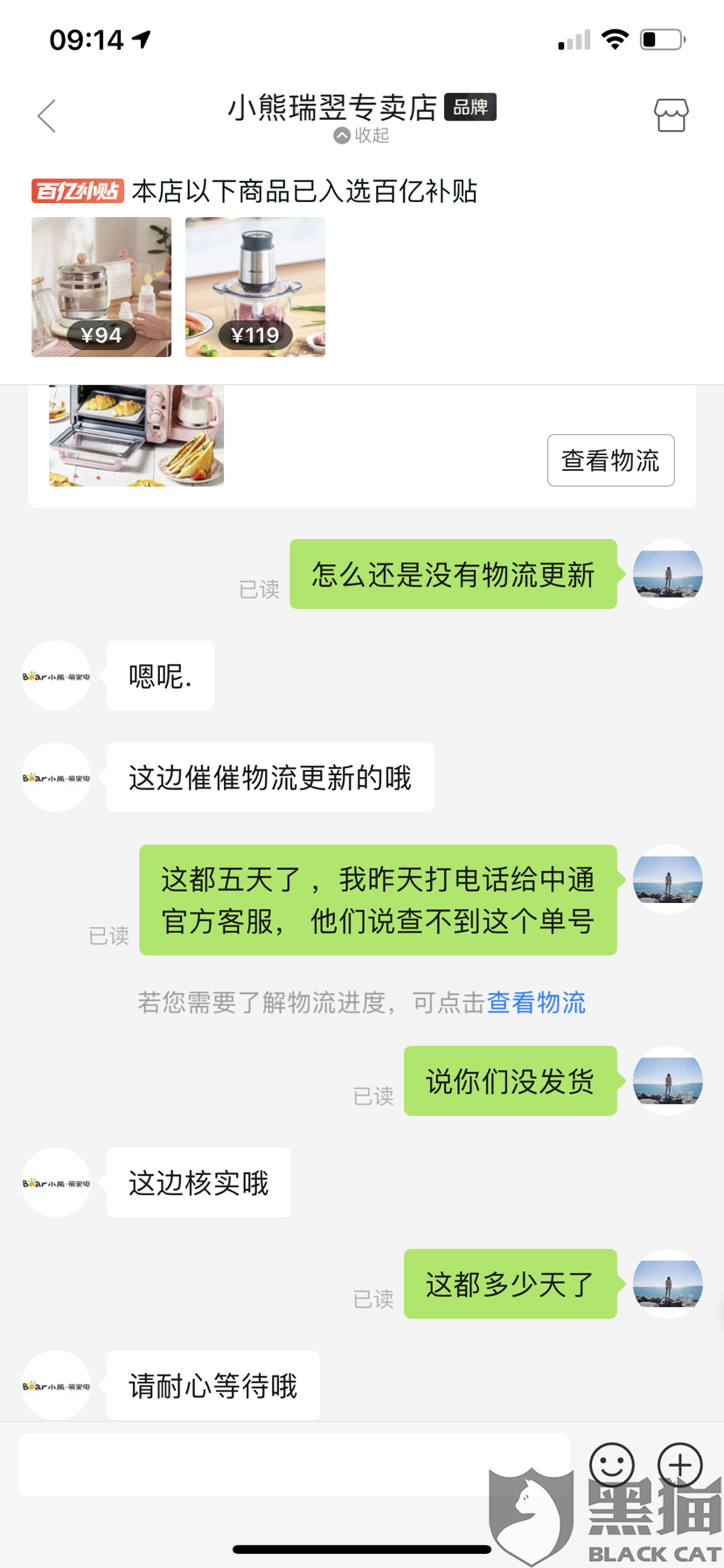 拼多多卖家逾期发货会显示已取消吗？怎么处理？