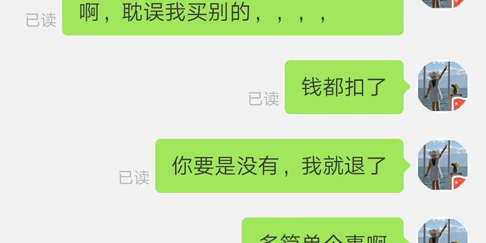 拼多多订单逾期发货是什么意思，钱去哪里了？