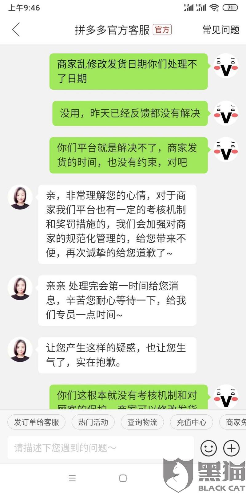 拼多多订单逾期发货是什么意思，钱去哪里了？