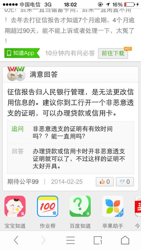 正规的车贷逾期短信图片大全