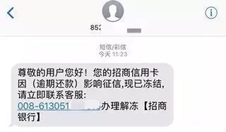 正规的车贷逾期短信图片大全