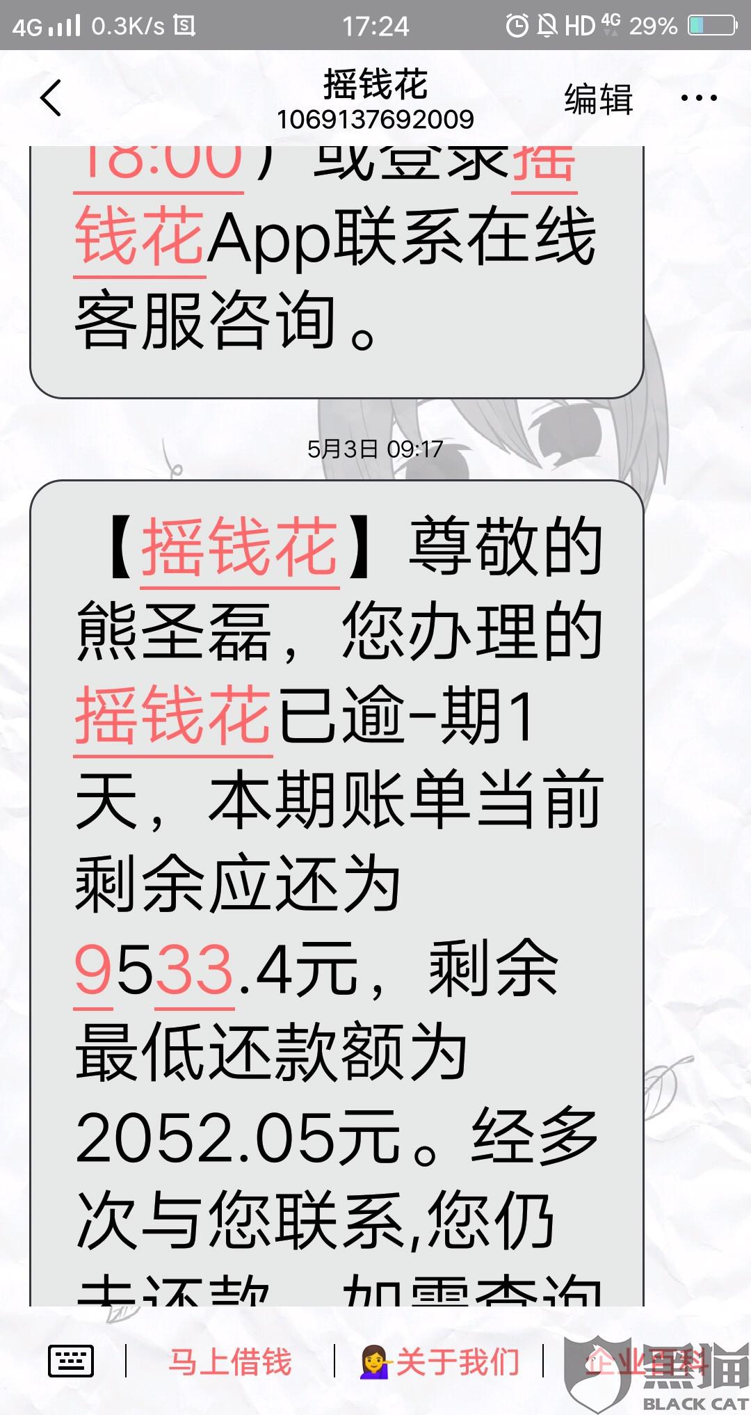 逾期利率法定标准是多少