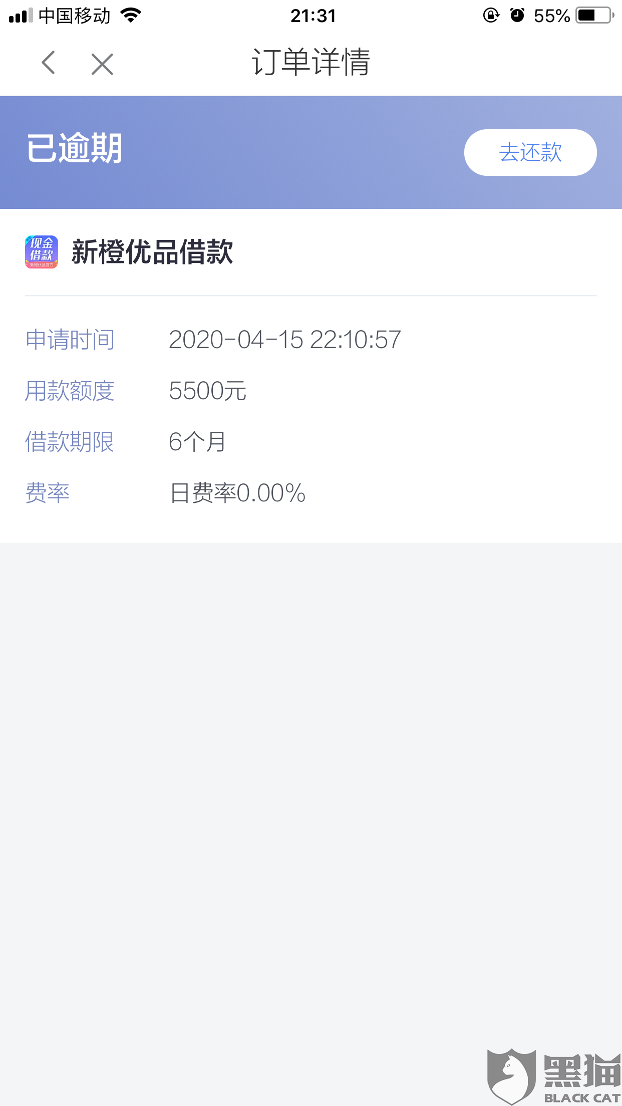 逾期利率法定标准最新规定