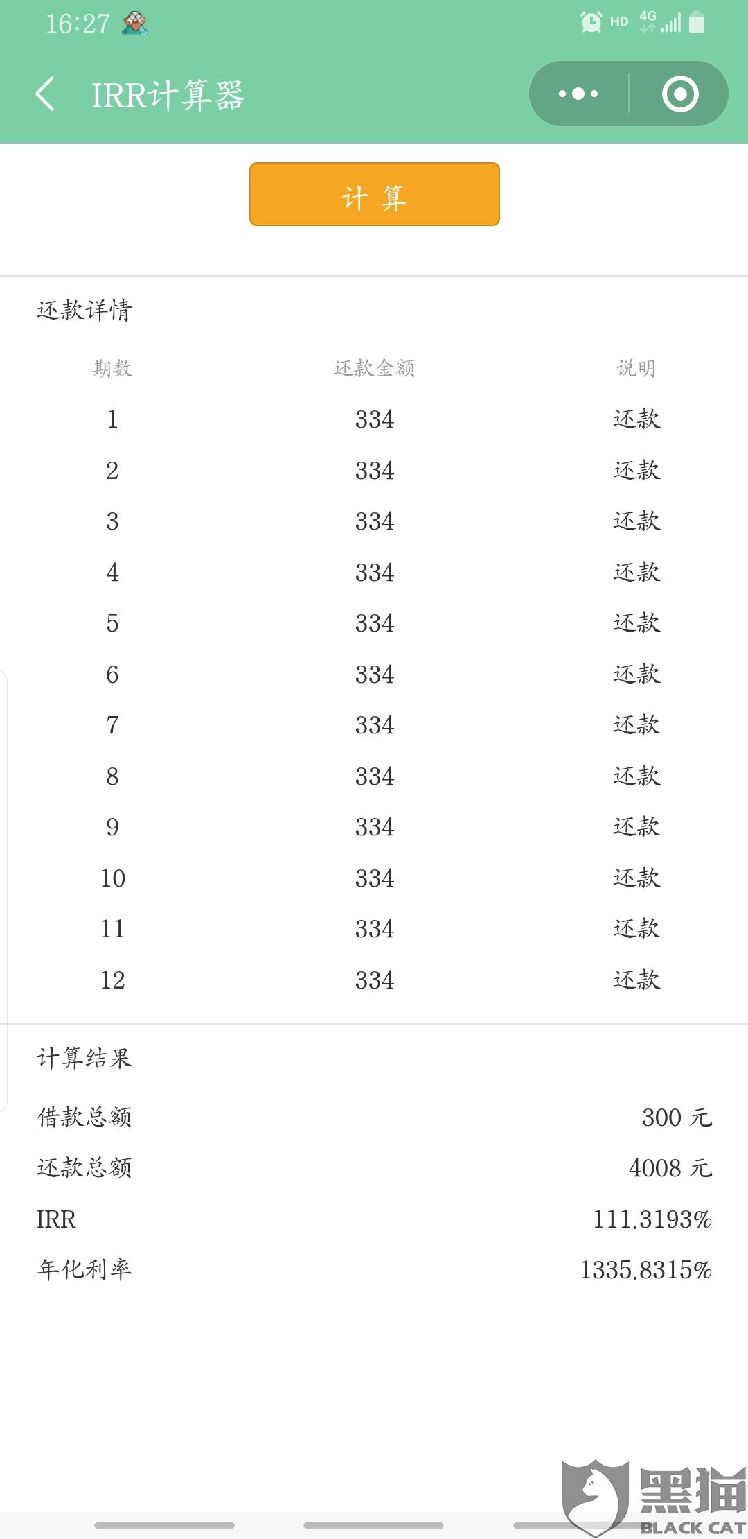 逾期利率规定及最新法律规定