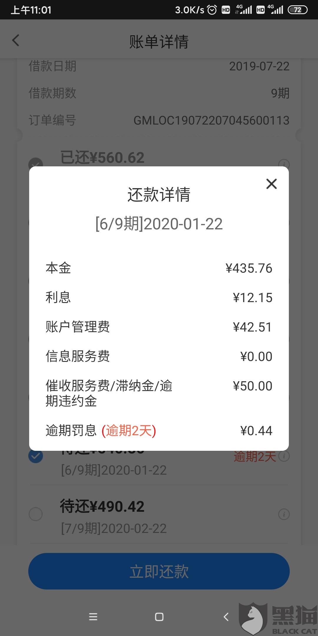 逾期利息的最新规定文件及相关利率