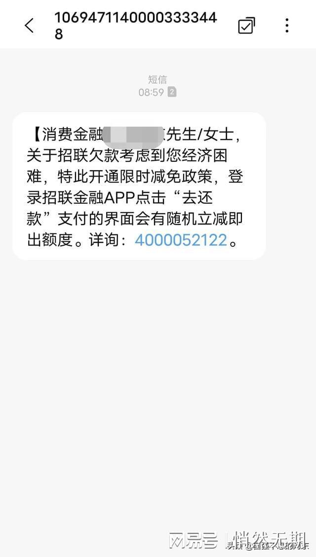 支付宝逾期收到短信诉前通知，如何应对？