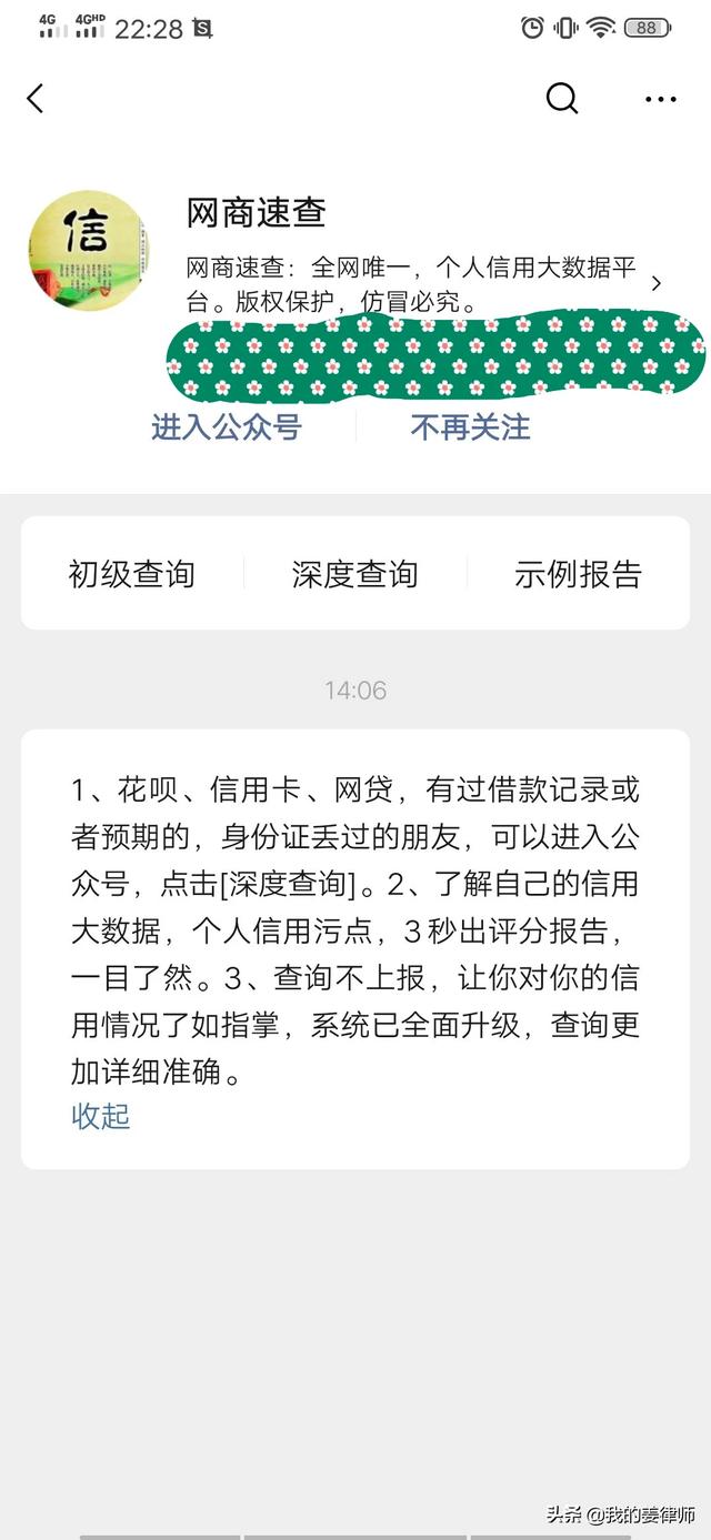 支付宝逾期收到短信诉前通知，如何应对？