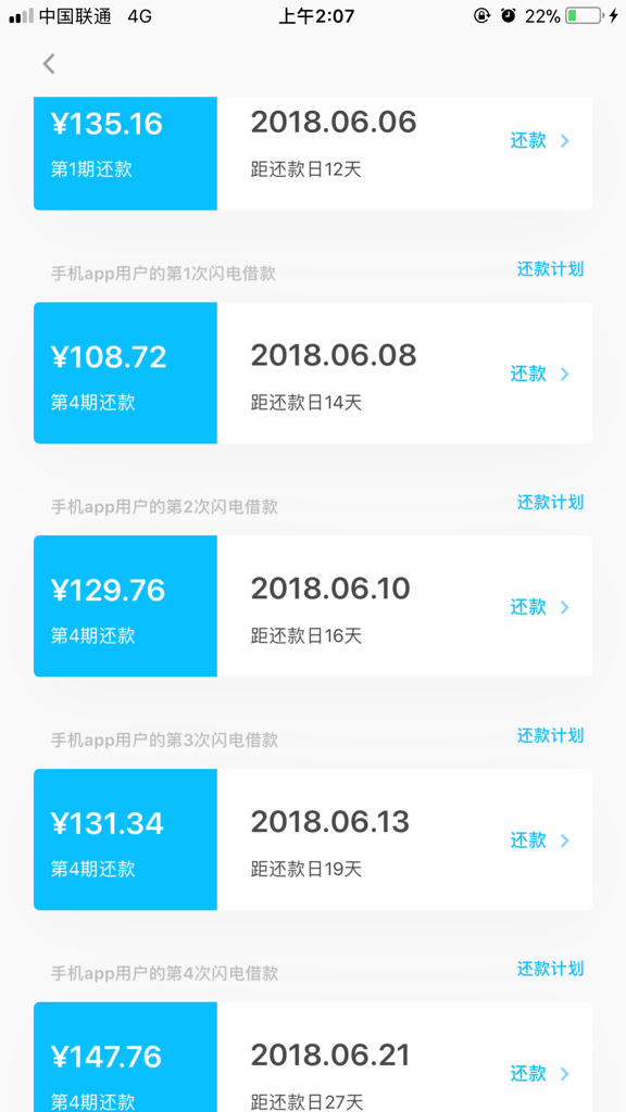 拍拍贷逾期会影响出行吗？