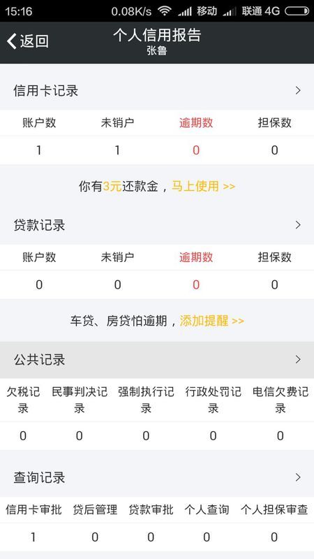 拍拍贷逾期会上征信吗还可以贷款买房吗安全吗知乎对房贷有影响吗？