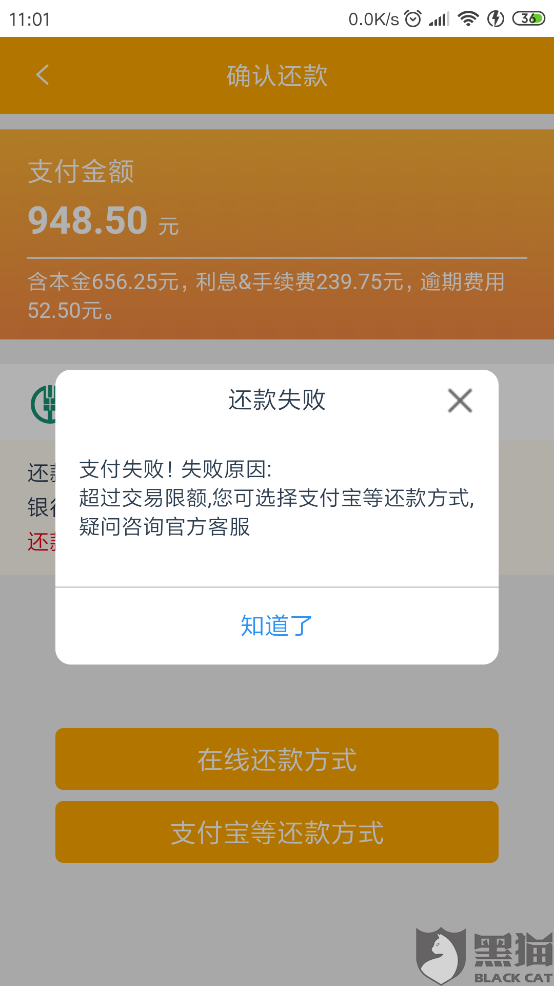 拍拍贷逾期会冻结资金强制执行账户吗？