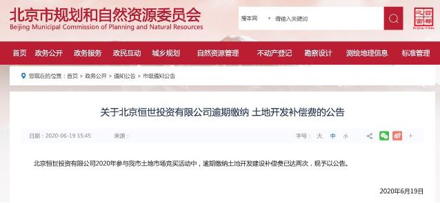 建行逾期费用是多少一天