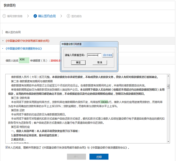 建行逾期金额是什么意思及费用？
