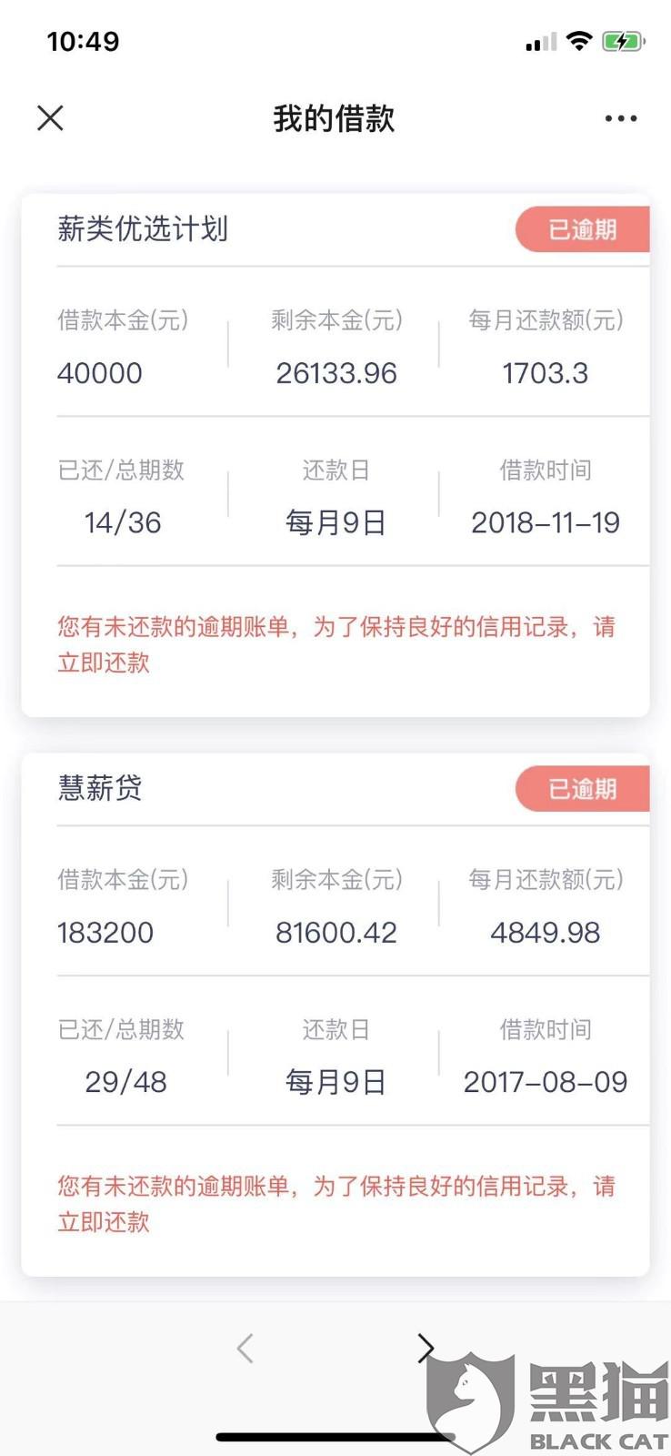 拍拍贷2000逾期一天罚息多少钱啊及解决办法