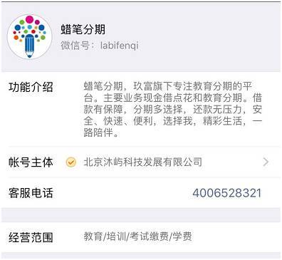 拍拍贷逾期两千多叫我今天晚上要还钱，欠款两万逾期后天法院催收