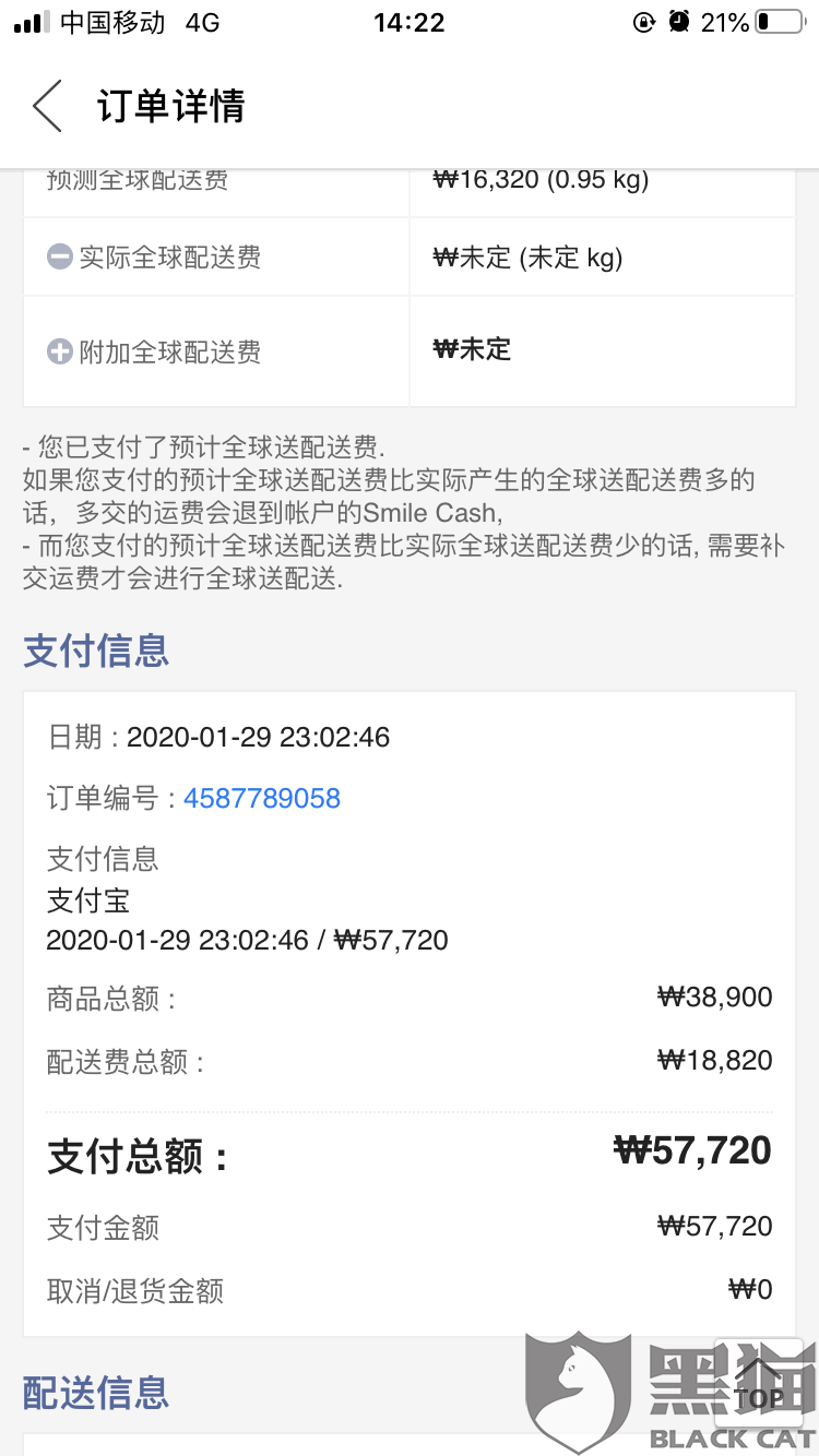 拍拍贷逾期200多天能申请减免罚息吗及相关安全信息