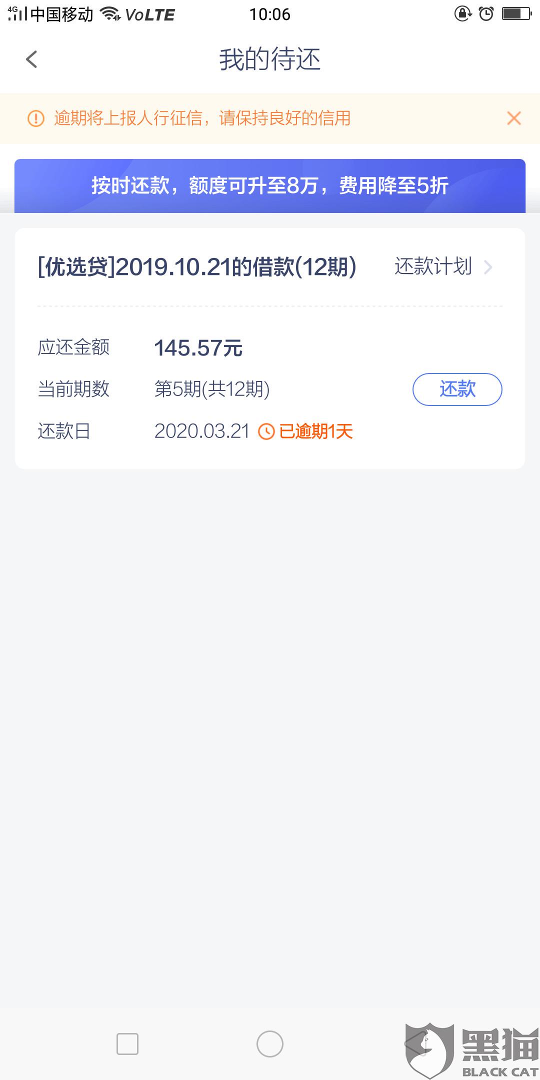 拍拍贷逾期一千多天不还会有什么后果及上门催收