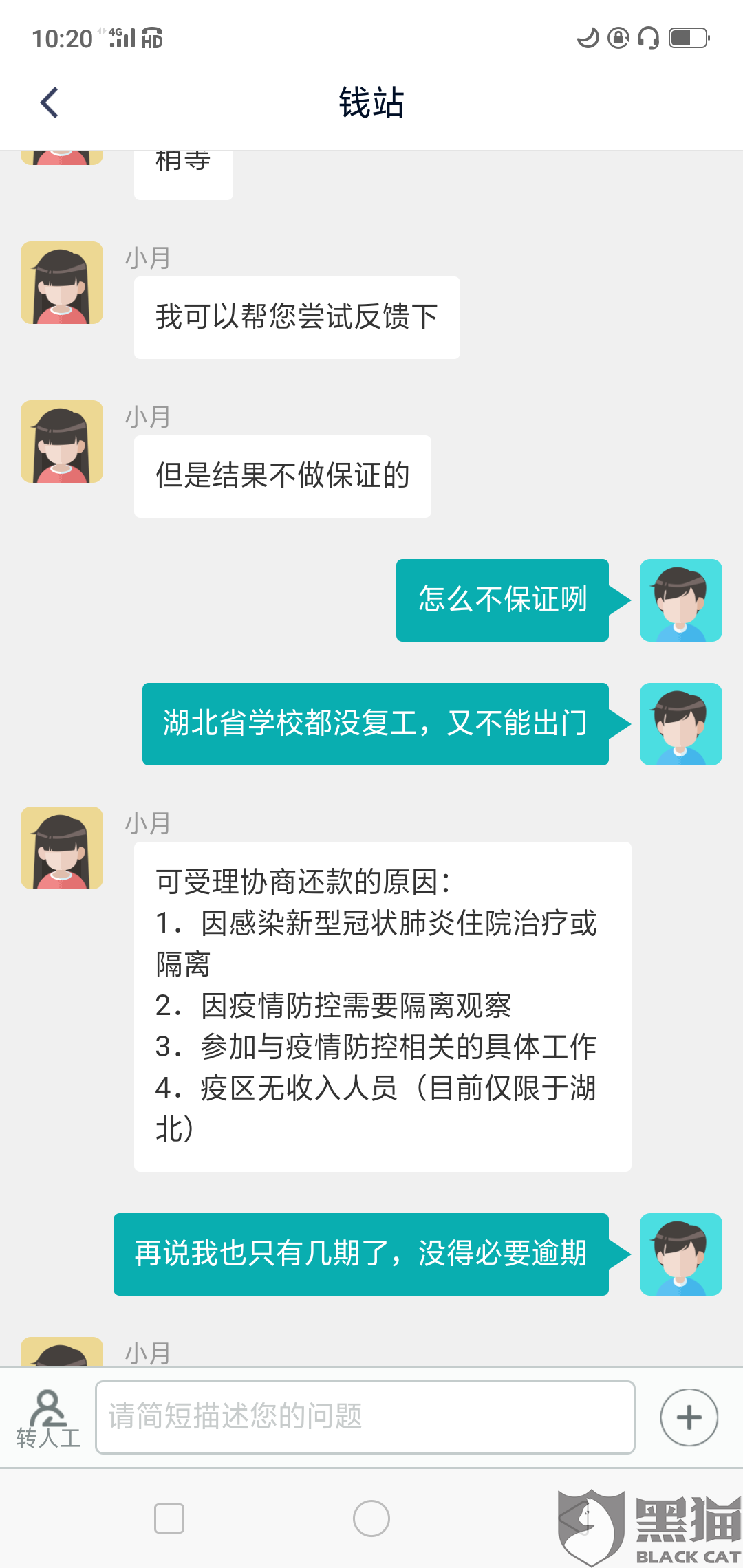 美团借钱逾期十天后是否要求全额还款？如何处理未按时还款的情况？
