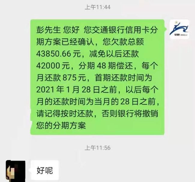 美团借钱逾期十天说被起诉是真的假的，如何应对及全额还款要求