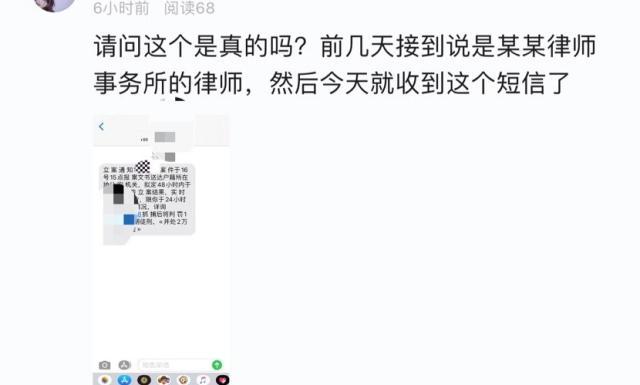 美团借钱逾期十天，委托方发短信收费起诉是否真有效？