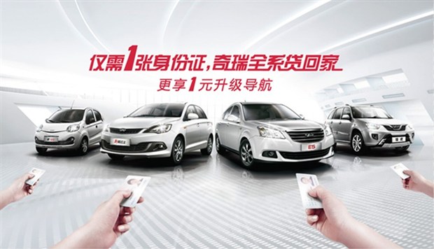 奇瑞车贷逾期的后果及征信影响