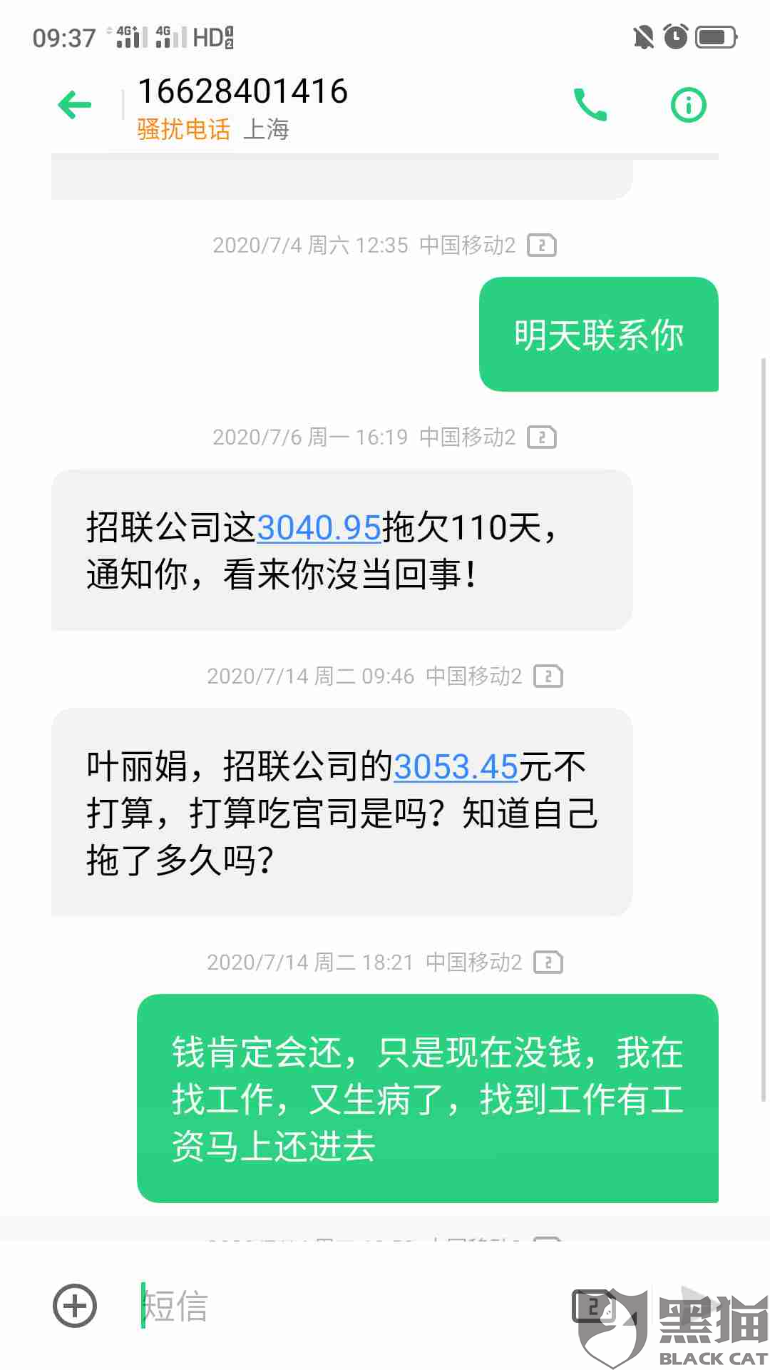 翼支付逾期还需要全款还吗？