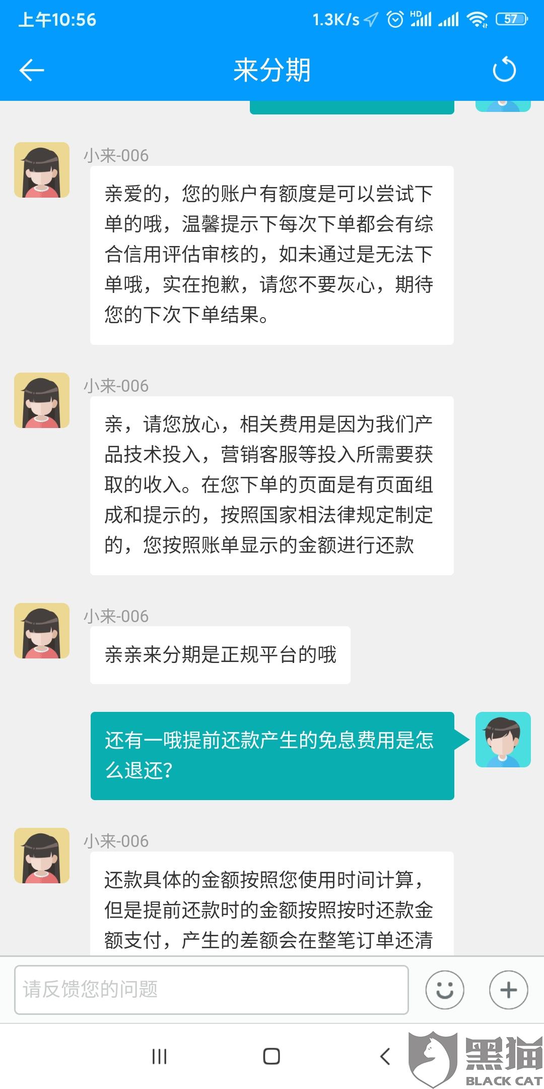 翼支付逾期还需要全款还吗？