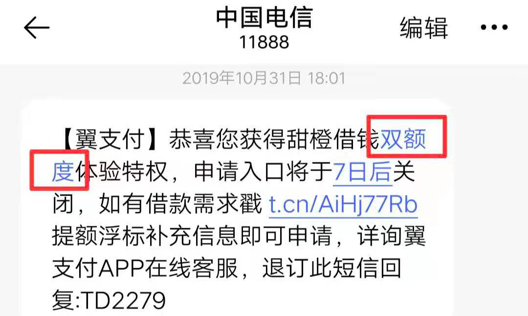 翼支付推一天还款会上征信，逾期4天还款需要全款还吗？