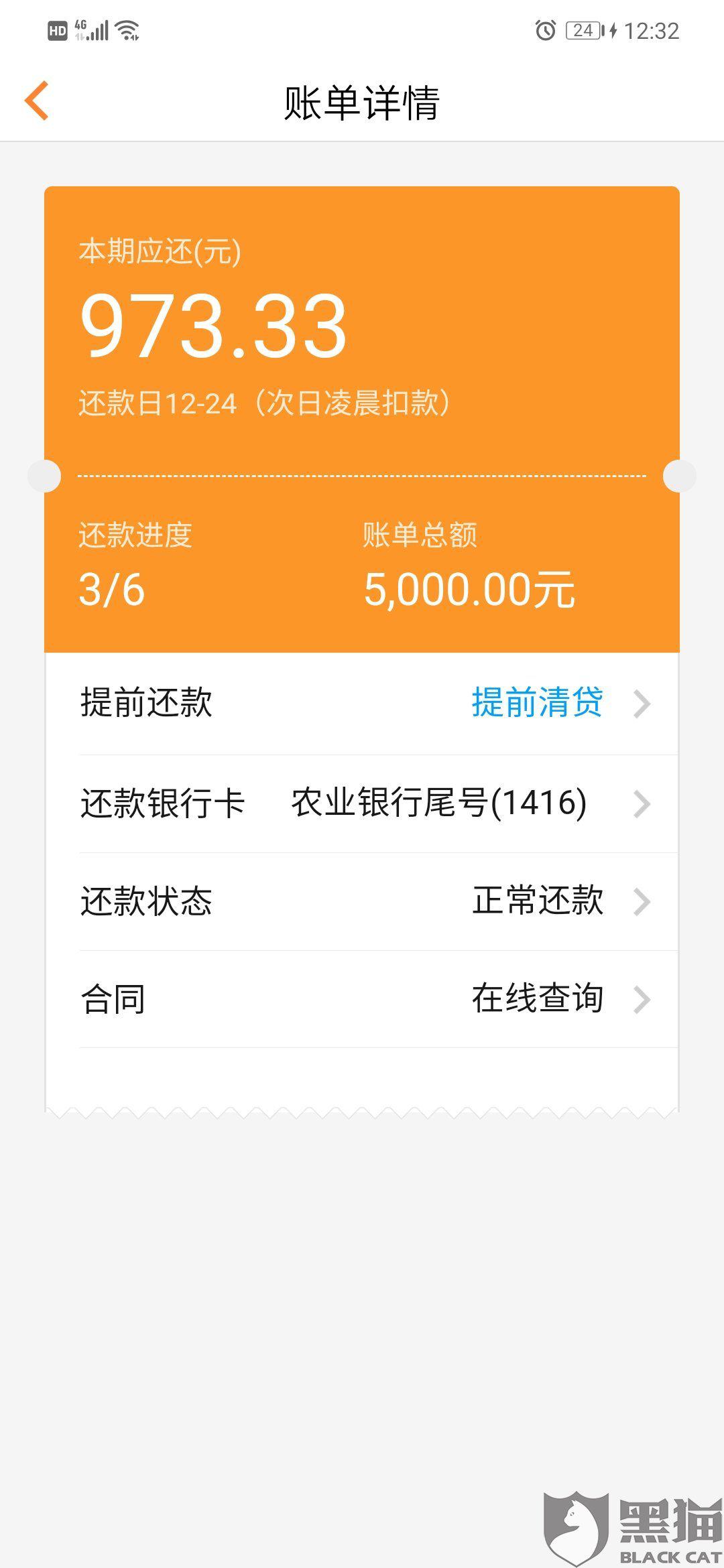 平安小橙花还款晚了2个小时算逾期吗？
