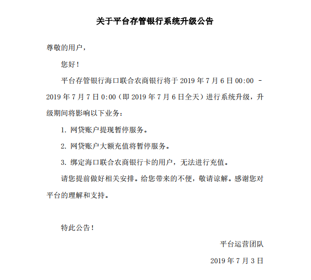 平安小橙花还款晚3天会打电话吗？如何处理逾期还款宽限期？