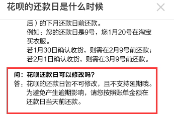 平安小橙花还款宽限期及还款日