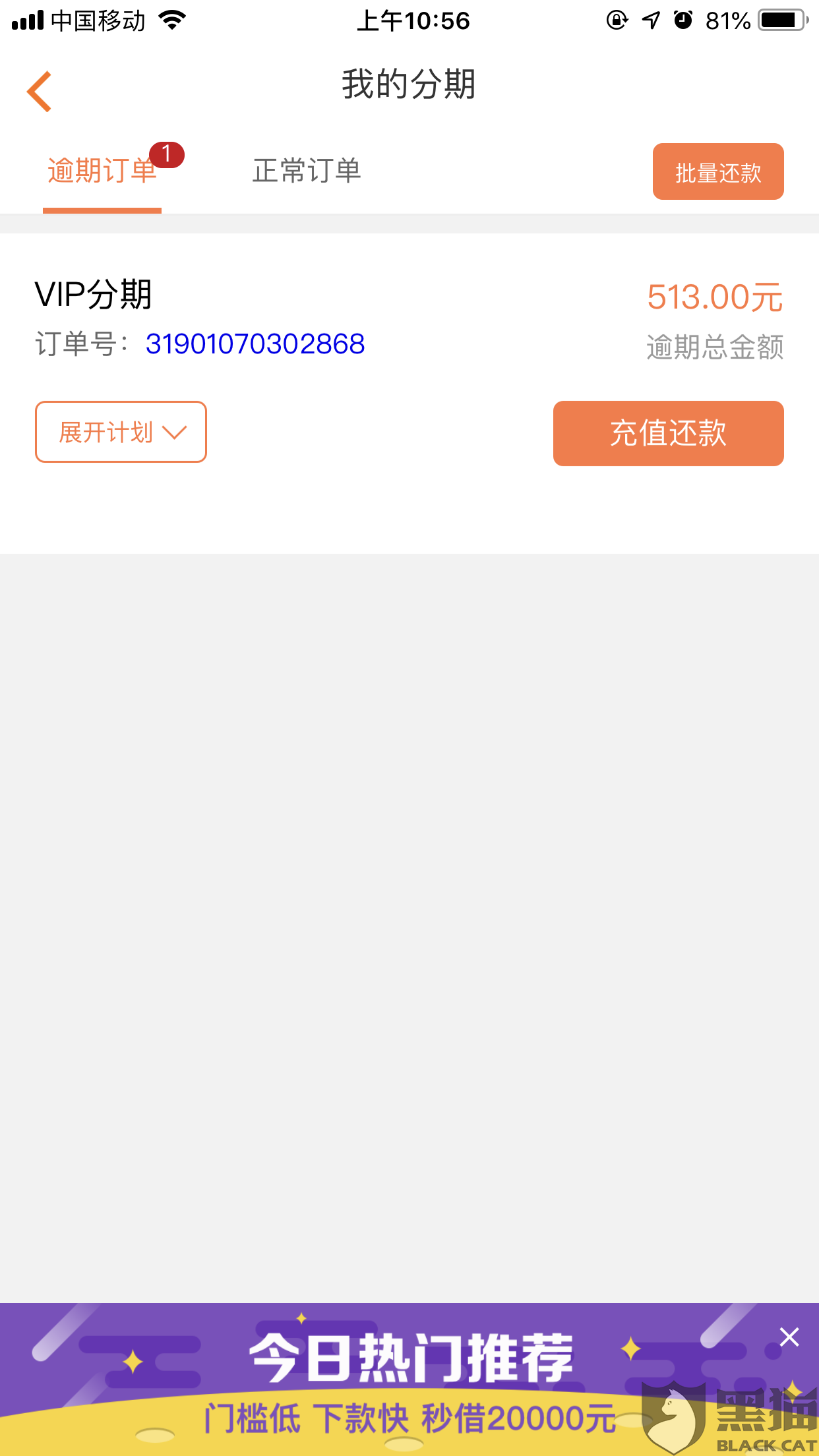 美团逾期利率是多少啊，怎么算和看