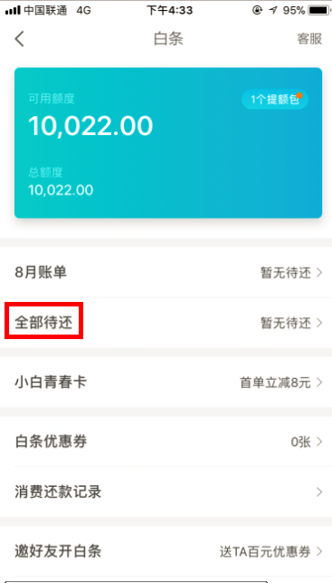 美团逾期罚息是多少及如何应对逾期还款情况