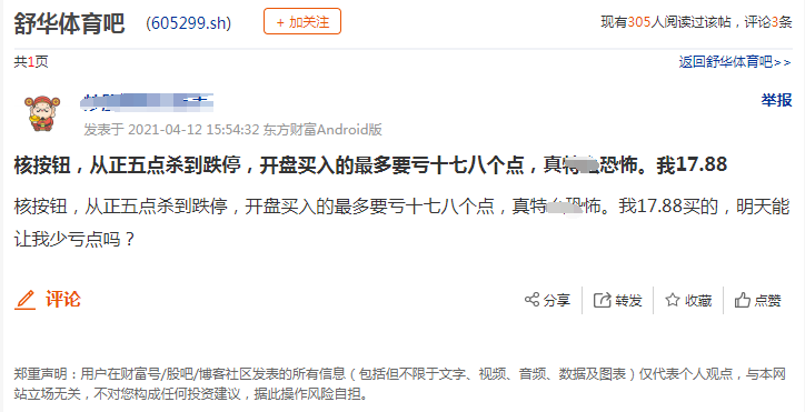 2021年美团逾期真实经历，不再慌