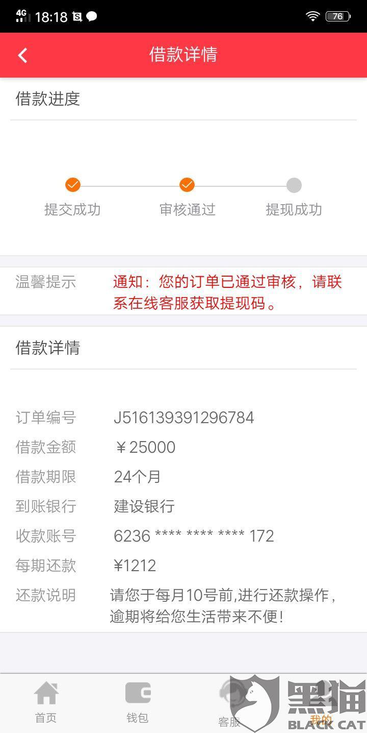 美团逾期一年了，可以找客服协商只还本金吗？