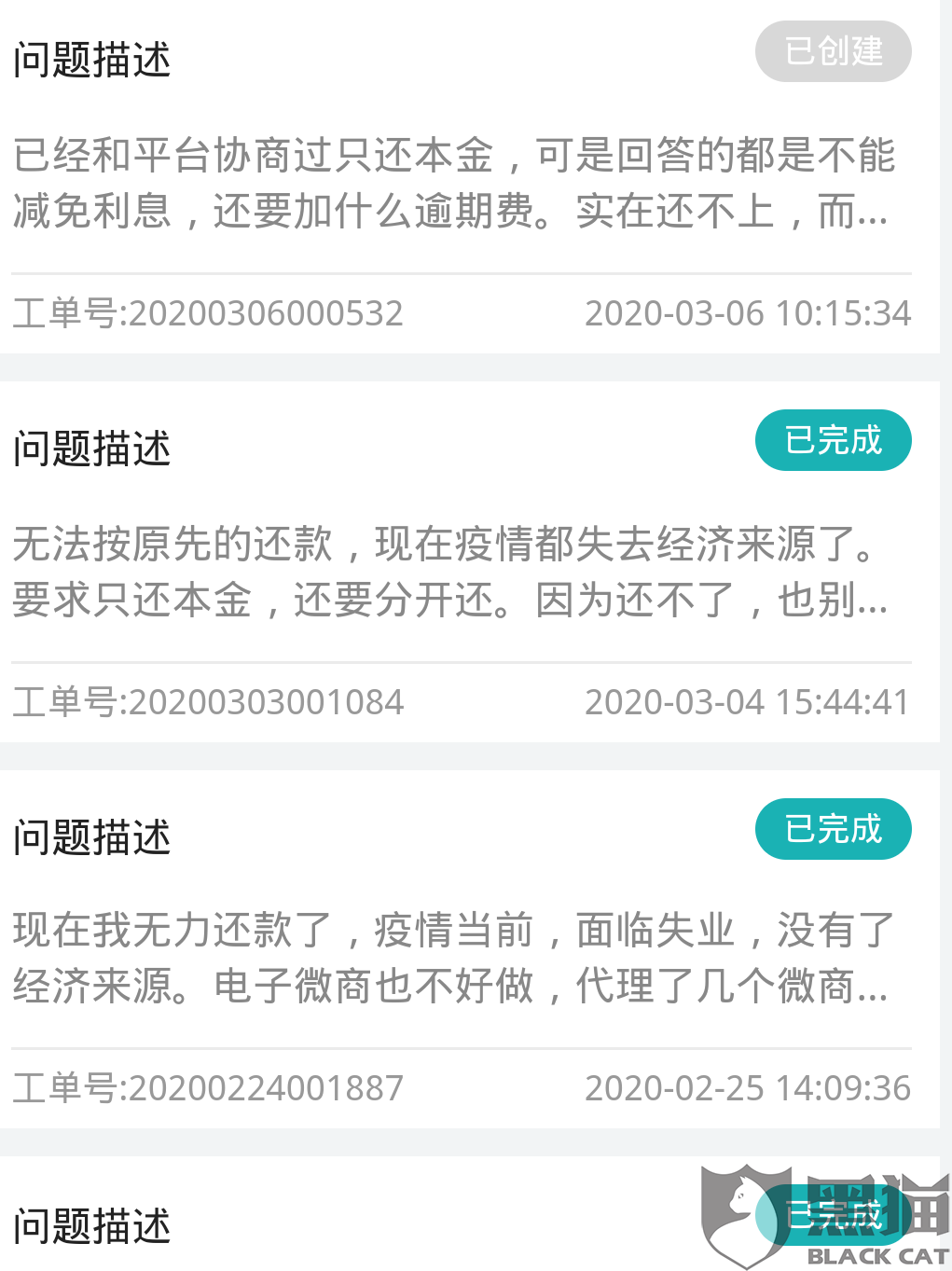 美团逾期一年了，可以找客服协商只还本金吗？