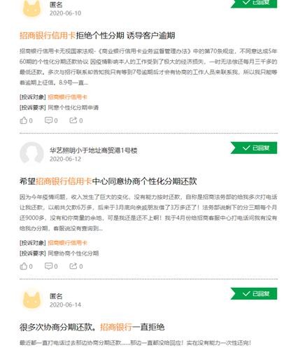 招商银行信用卡逾期降额多久恢复征信记录