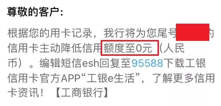 招商银行逾期降额度打电话可以不降吗，安全吗？逾期降额还能恢复吗？