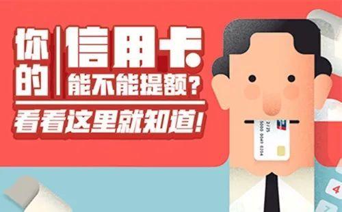 招商银行逾期降额度打电话可以不降吗，安全吗？逾期降额还能恢复吗？