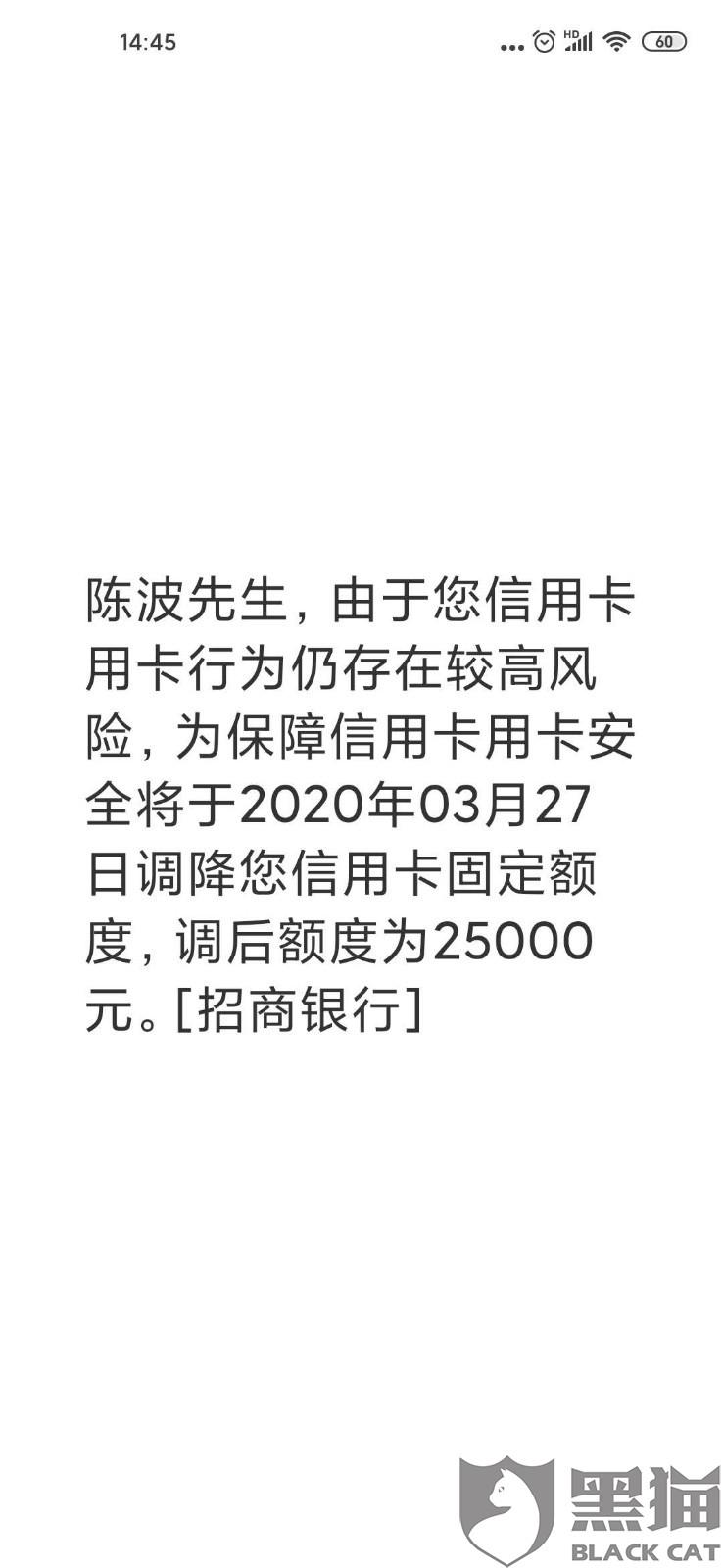 招商信用卡降过额度多久再提升回来