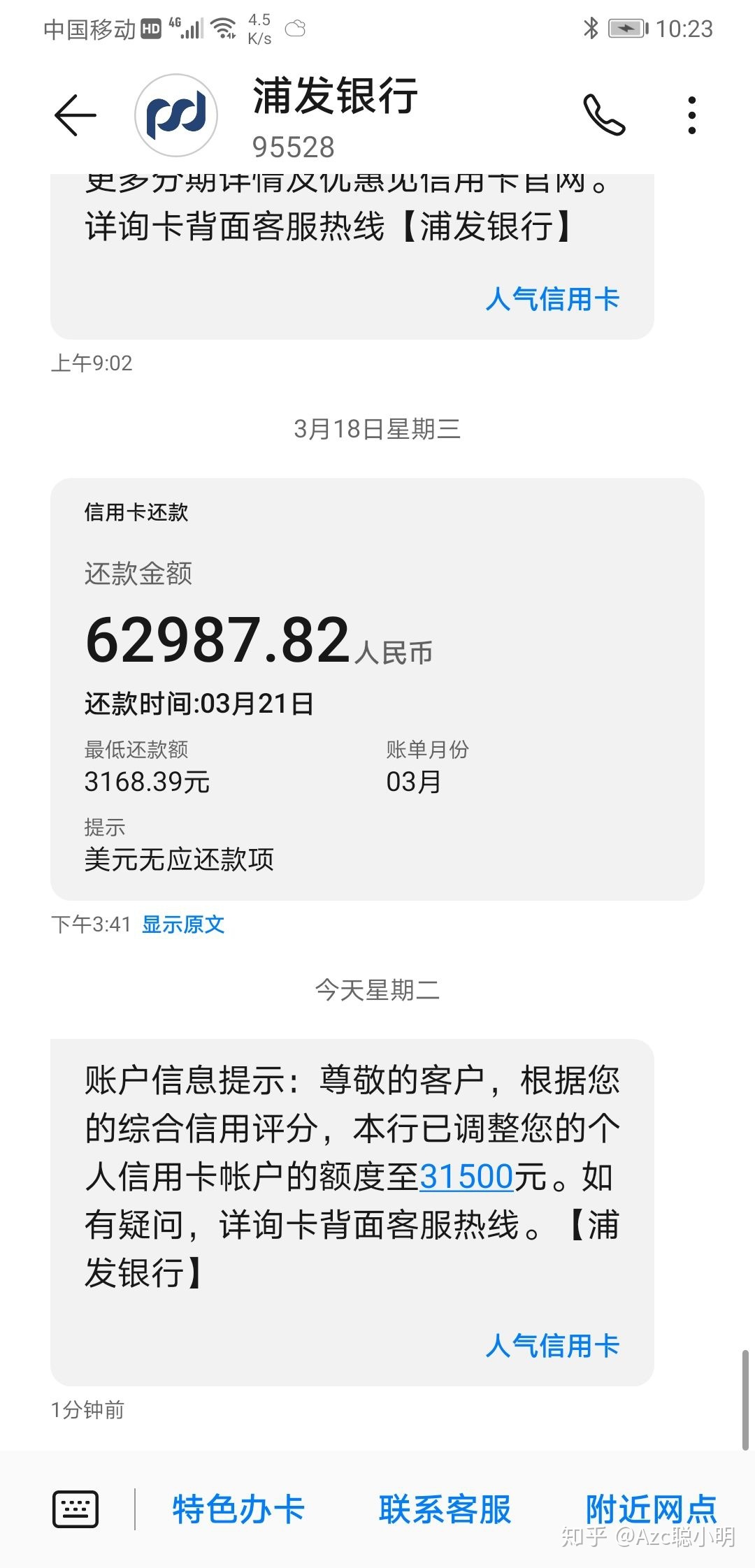 招商信用卡降过额度多久再提升回来