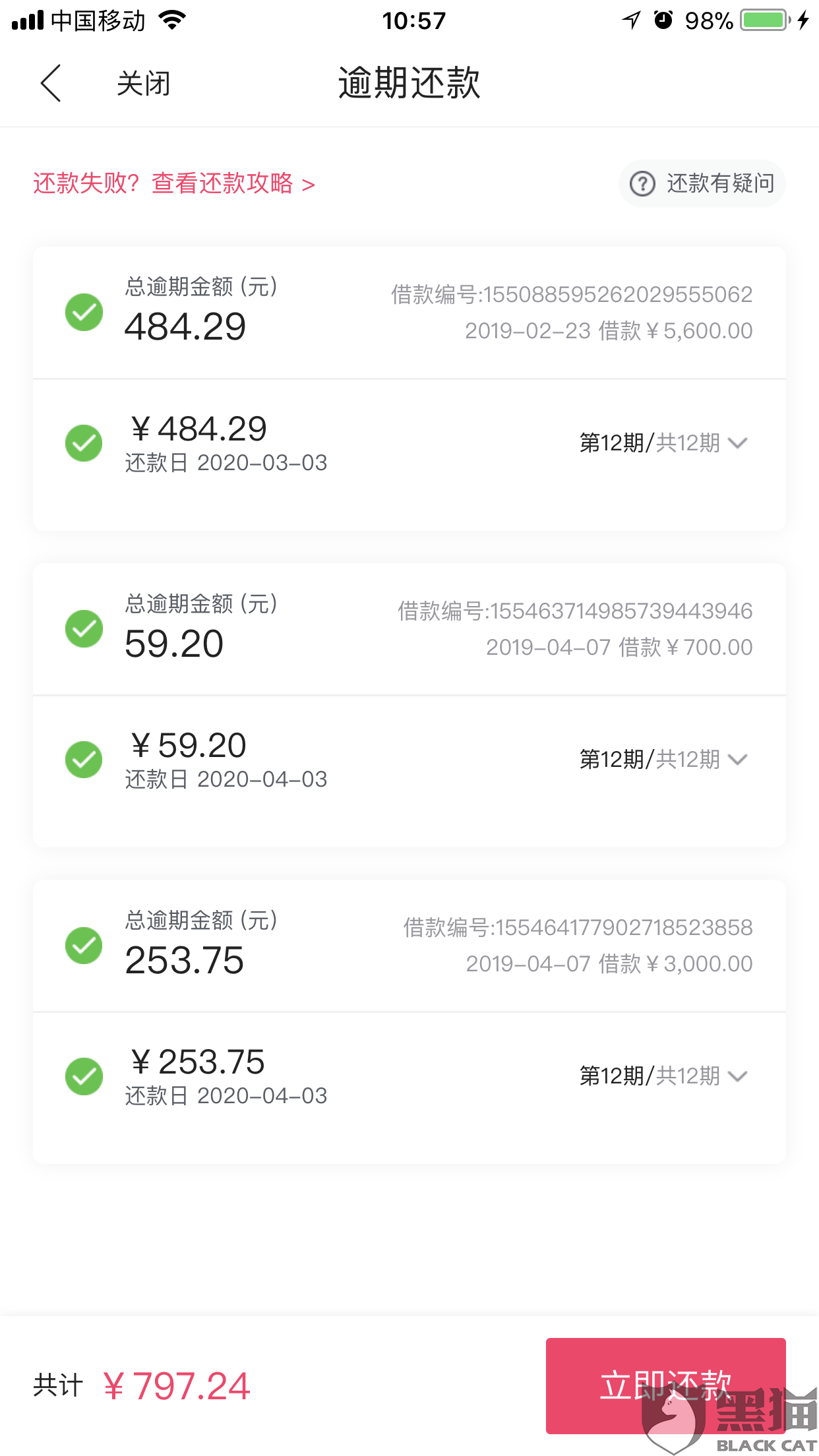 支付宝逾期多久打电话给你催收及协商还款时间