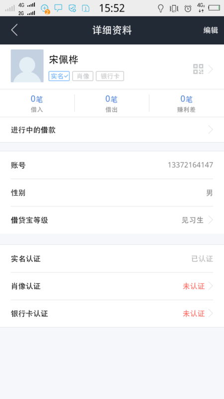 支付宝逾期了多久会打电话催收款