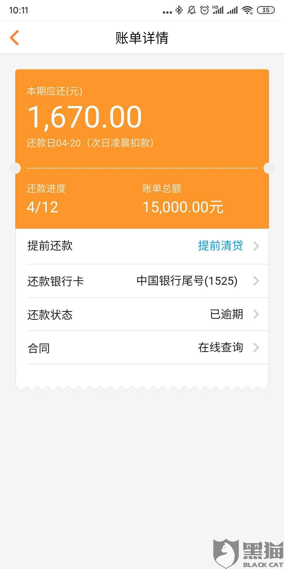 支付宝逾期了多久会打电话催收款