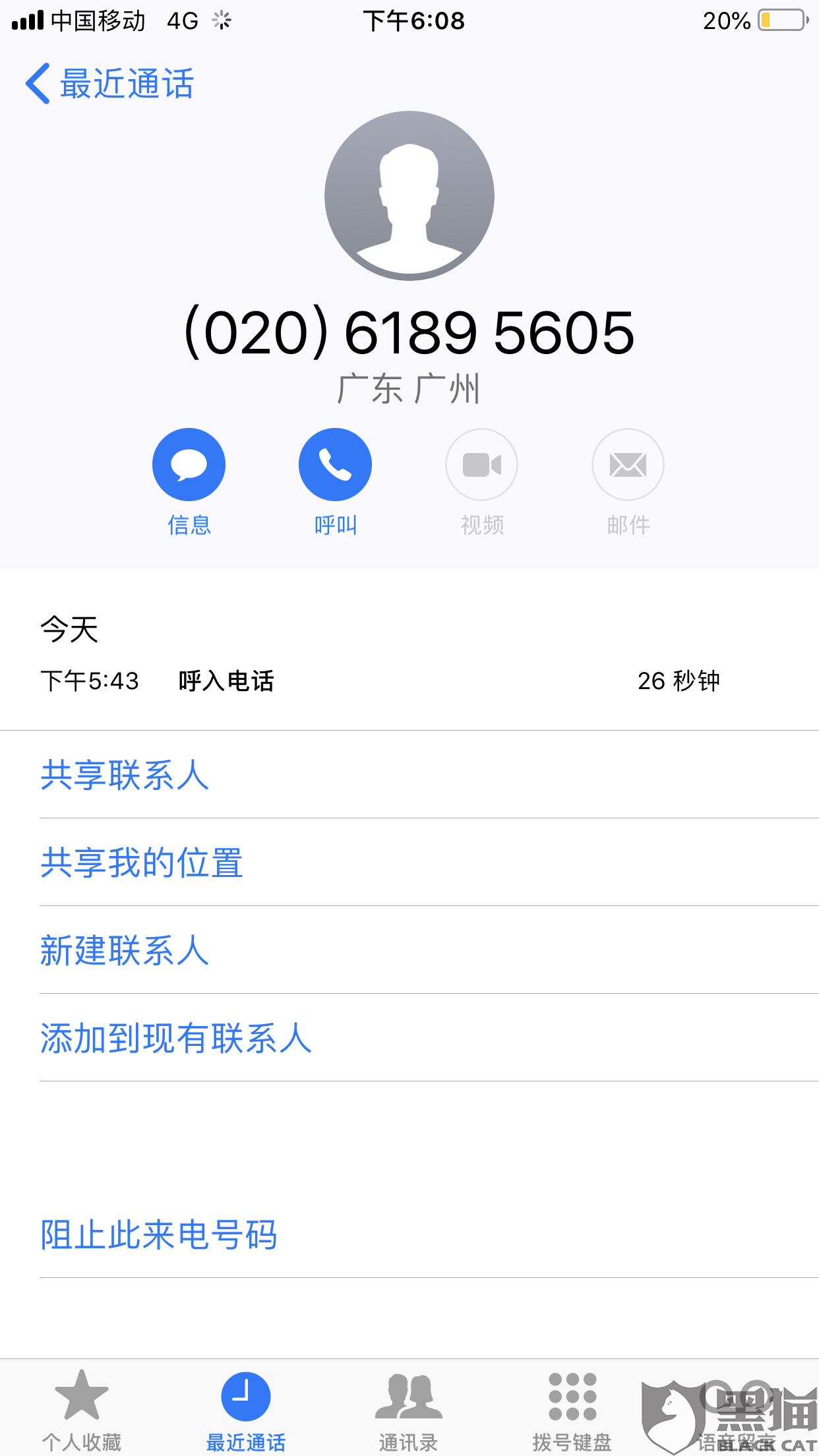 支付宝逾期了多久会打电话催收款