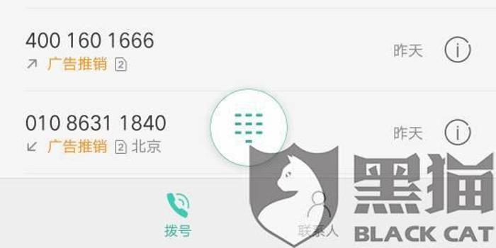 支付宝逾期了多久会打电话催收款